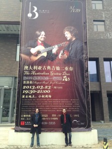 The Australian Guitar Duo on tour in China, 2013